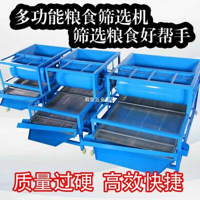 玉米大豆振动筛选机33910小麦净选机机震筛动筛子食筛粮选菜籽选