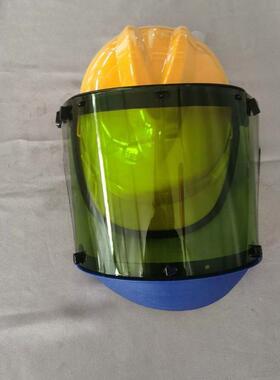 含面支屏架护防电弧安帽电工全颈部保罩75075带下颌屏防护帽
