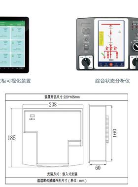 开关柜RJY智能操红控装置触屏测温外热监成像局缘放弧光绝测多合