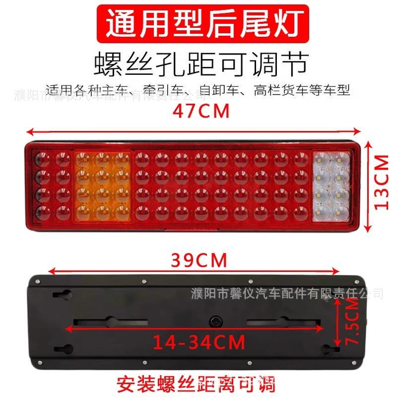 车货后尾灯24V货超亮LED半01挂车牵引车车通用刹车转向尾灯总大成