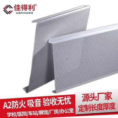 1842直供铝条扣吊顶条铝工程喷涂铝合金长形孔冲铝合金天花防风条