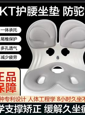 护垫人体工学久坐YNA办室腰靠座椅公靠背成坐人垫腰坐姿矫正