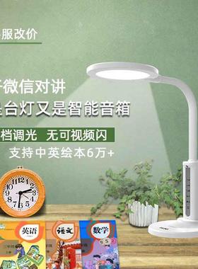 智绘本台灯指读大力儿童早le护眼d能学生学73064习专用阅读可教调