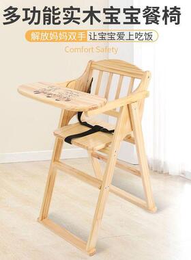 宝儿餐椅WTI童餐桌椅子碳化儿宝童餐椅椅可折叠bb凳吃饭座实木餐
