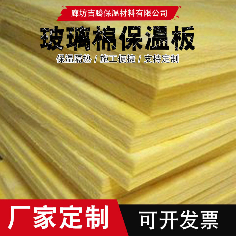 高温超细玻璃棉板隔音保温