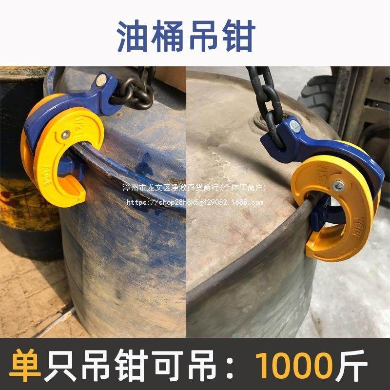 油桶吊钳叉18215车油桶桶桶钳油桶吊钩油油桶夹夹吊具抱卸桶器油,农机/农具/农膜,其它农用工具,淘宝优惠券,粉丝福利购,淘宝优惠卷