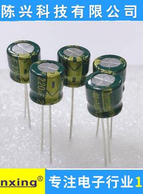 厂家容直销2铝电解电20fu25v8*7mmNEL25v220uf