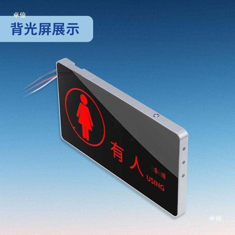服务区所有人人显厕示屏卫生50514间无有人无人指示灯智慧公厕感