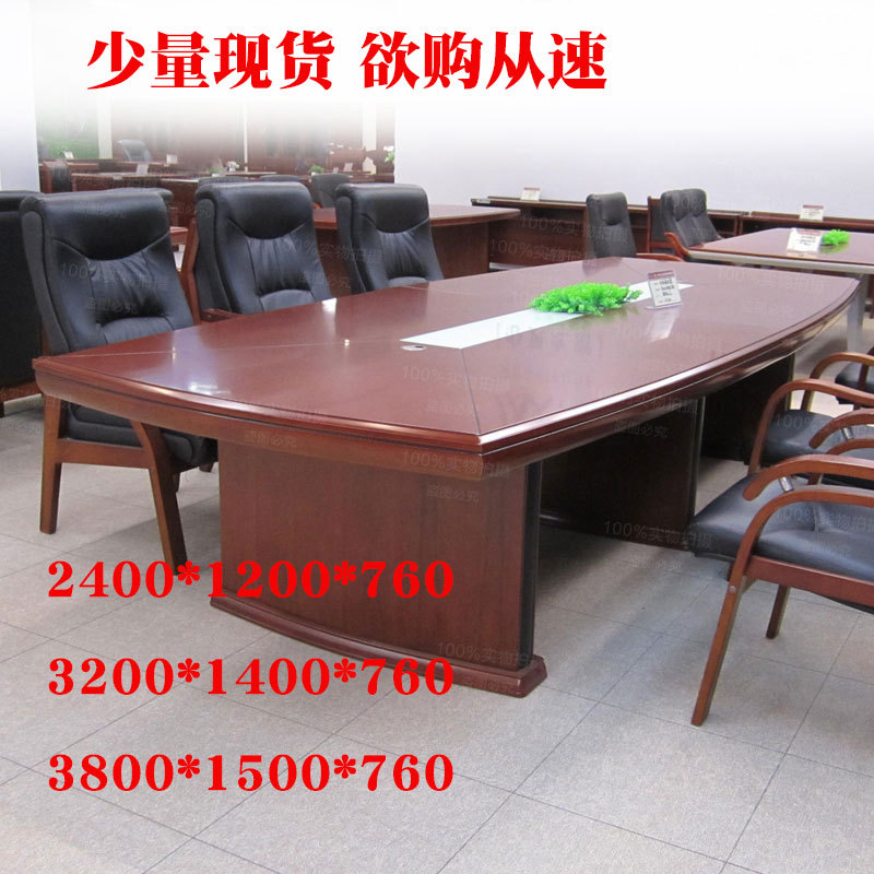新中式烤漆实木条形会议桌椅
