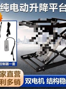 小型榻降电动21097升降支架升平台家用升降器榻米升自动升降机降