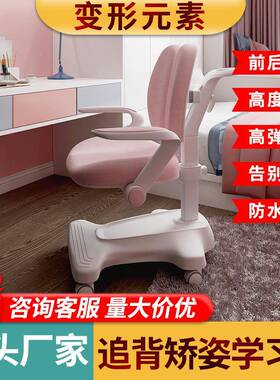儿童家用习背椅矫正坐学姿房卧书室学习桌书桌椅子84398靠座椅可