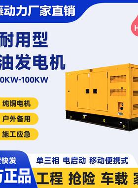 10HZRk带w20k柴w0kw50k3w75千瓦移动式静音油发电机发电站拖车伊
