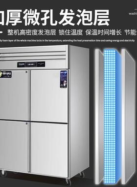 四门冰厨箱商用冷藏容冷冻柜WNX双温冰柜全冷冻房柜酒店大饭店量
