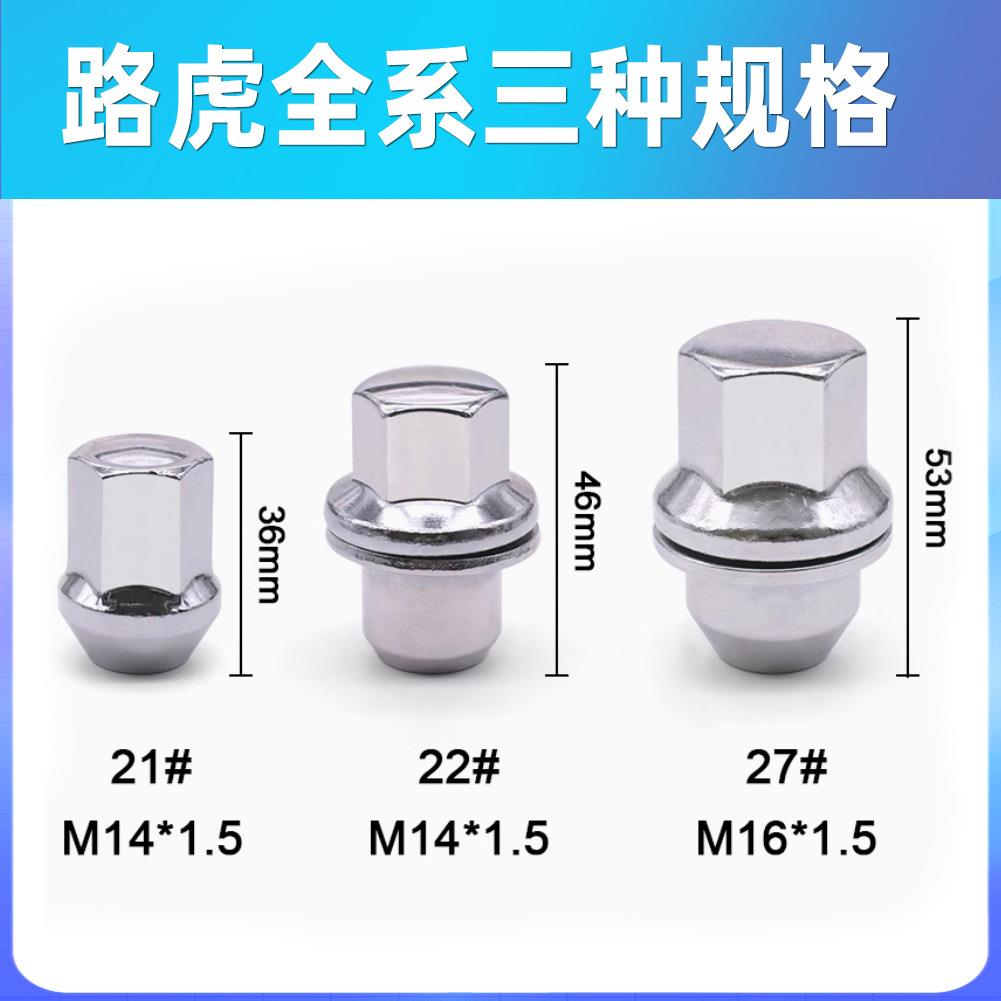 路虎轮胎专用螺揽胜丝发现极光56031星脉神行者运揽轮毂螺丝配帽