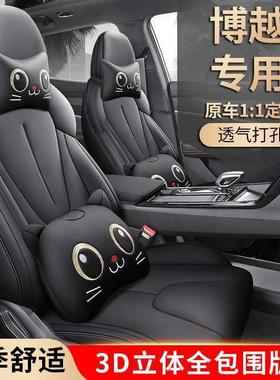 专用5202坐25吉利新博越座椅套全包打围座套孔通79890风汽车垫改