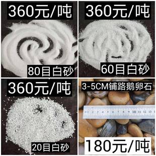 直石砂鹅石滤卵料污水净化除铁锰砂厂家销偃师英舞钢汝州KXV林州