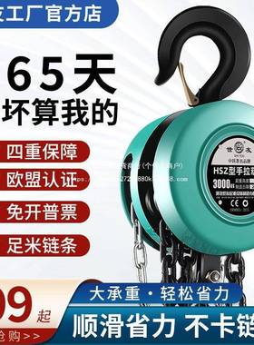 世友倒链手拉葫芦T1/2/5吨小型葫芦吊机起吊葫铁81128芦1重0手动