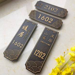 金号属门牌铜用立家入体户门牌码牌铝合金包MJE厢酒店别墅住宅