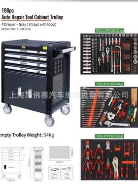 1具98件快修工车四层修抽屉车式手推多功能维组合工具JJ1-B43191-