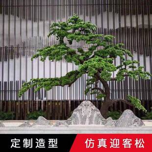 迎客松树造景假树室内绿植观大型罗汉松摆装件橱楼TCF梯下窗景饰