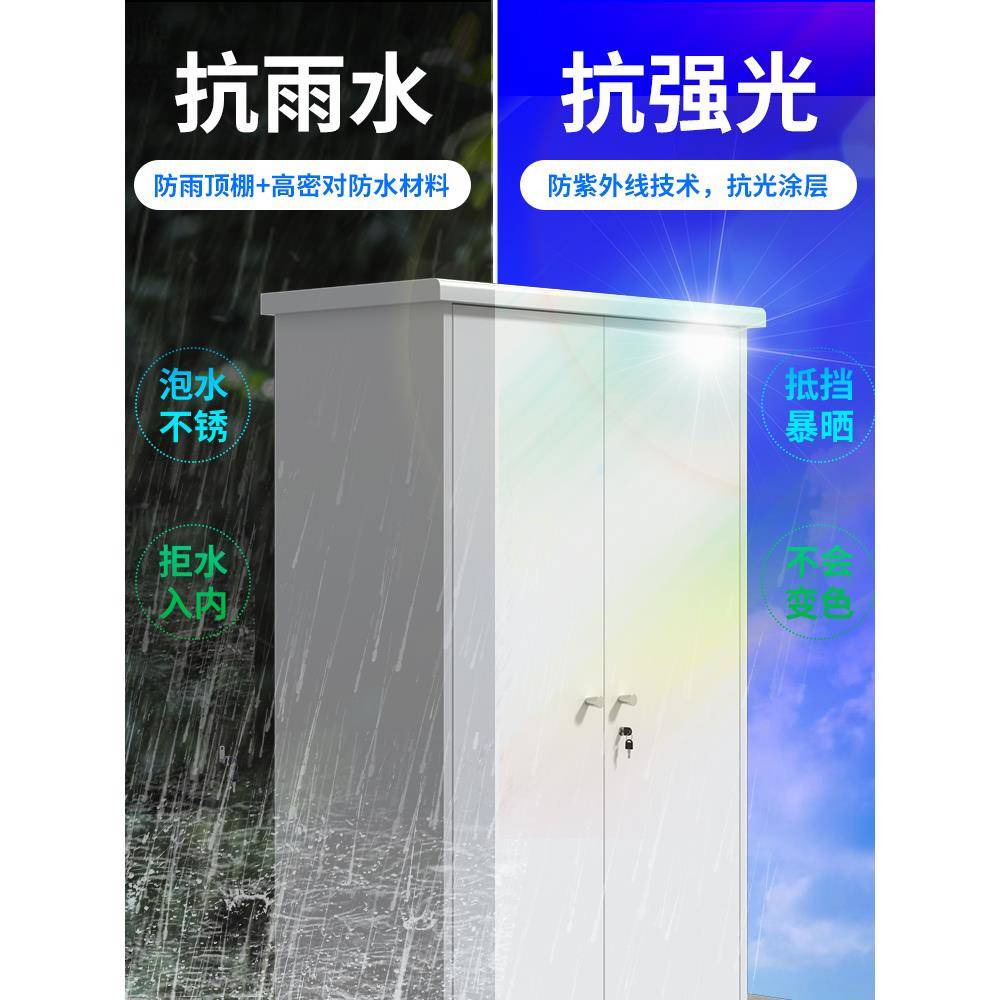 工DUP物户外庭院具杂外物收纳柜室阳台储柜子家用拖把保洁柜防水