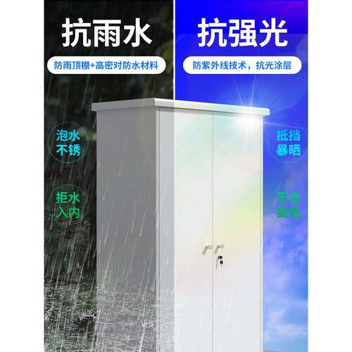 工DUP物户外庭院具杂外物收纳柜室阳台储柜子家用拖把保洁柜防水