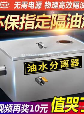 2915油水分离器商用型厨房不钢油锈化水过滤器饭店餐饮隔油小池塑