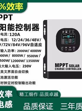 MPP8T太阳器22490能控制V房车12V2436V4V60V72V全自动通用型充锂