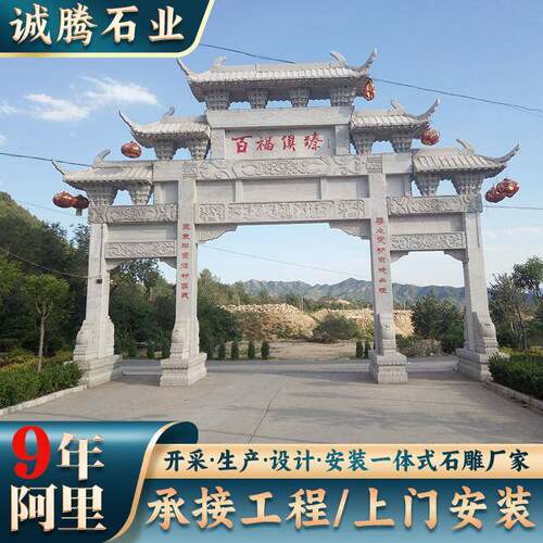 村牌口古建青石牌坊AYM公大门花岗岩石坊牌楼景园区园林大理石牌