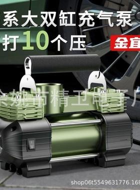 113金宜佰车载充气泵35汽W0大v功率打气泵车用12家用220v轮胎双缸