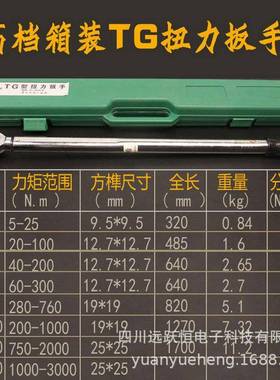 0300N.m大扭336053矩预置式扭矩扳手,手动预置扭0力扳-手