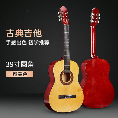 39寸古练典吉他圆角吉初学者Cla他sslicaGQD-H39YGuitar入门习琴