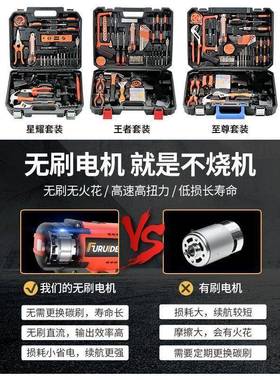 日常8661用电手工具套装功五金电工家专用维修多能工具箱木钻工
