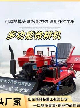 自走新式小型农用扶四手驱柴油耕田耕犁地松70531土汽起地垄旋耕