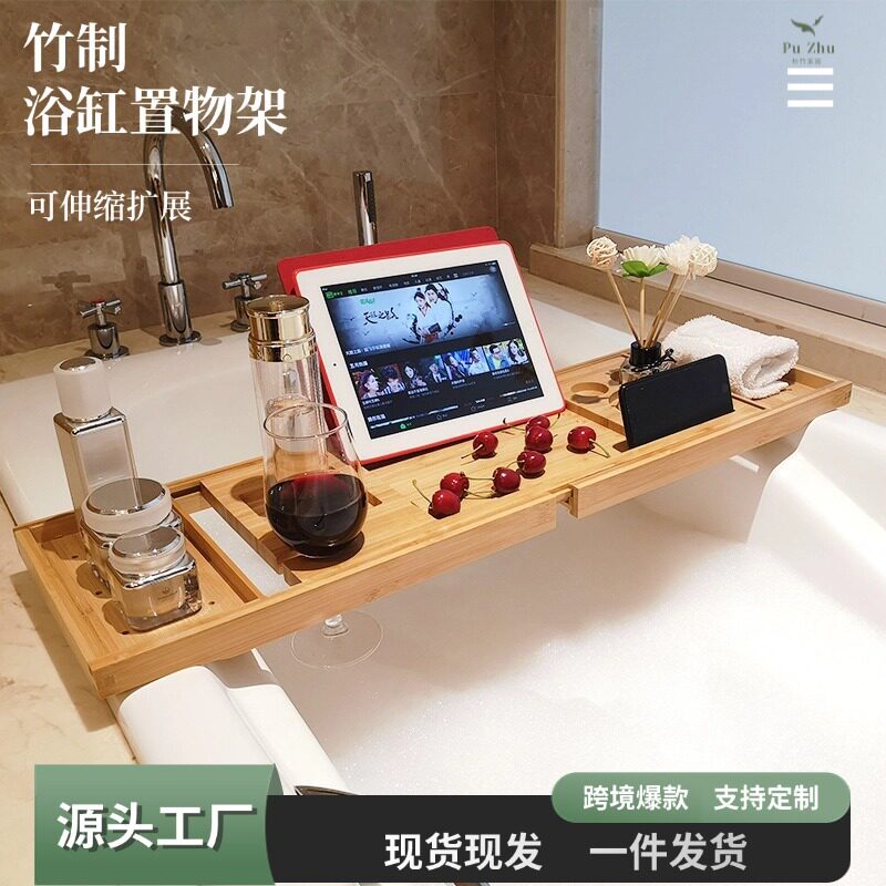 竹制浴缸架多功能伸缩泡澡支架红酒架手机平板支架浴缸托盘置物架
