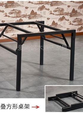 2I折桌叠架酒店大圆桌桌方桌折QFK叠架餐桌腿便携式餐脚活动桌支