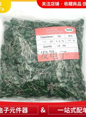 纶2G473J涤电器聚酯薄容膜电容400VHTF0.047uF
