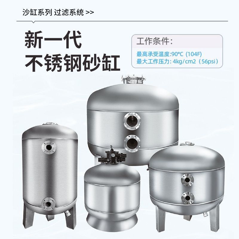 博悦清源不锈钢侧出砂缸高精度