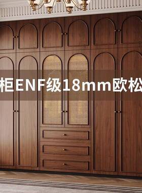 田中古风NF级欧松板可39562定衣柜卧室用园藤编门法式复古家风E大