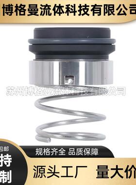 厂家直供WSFT50/160S-2.2K/2机械密封上海凯泉水泵机械Q封密件