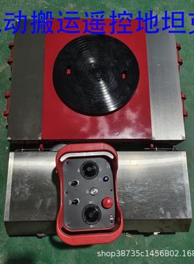 电动地坦克重克型万向小坦电动搬运50611坦克车20/40/0T遥6控搬运