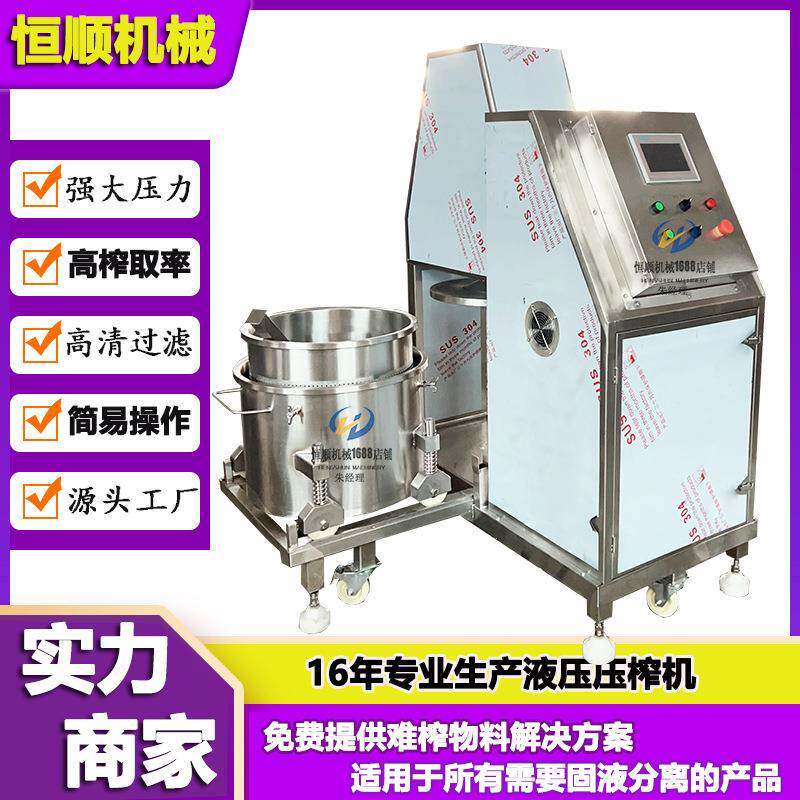 制糖机甜菜根汁压榨肉泥桑渣固液分离压榨力压滤机葚酒CXV榨汁机