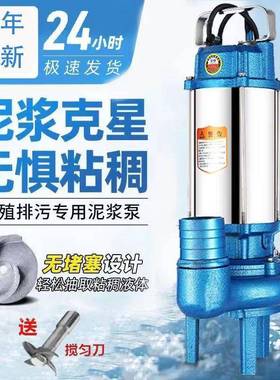 家用切KYF割高扬程污化水泵粪池排潜污水泥浆农泵用灌溉220v抽粪