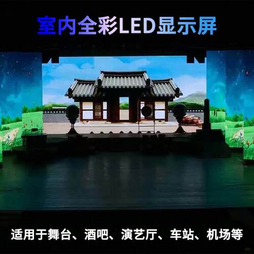 le显示屏pd2.5室广内会议室ktv舞电子屏幕65666p3p4p台5p6户外告