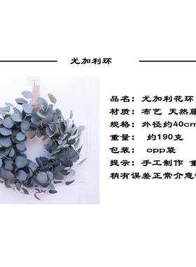 花绿色蓝色式尤加利花环0cm/4L023015寸门饰壁饰欧挂饰仿真环墙壁
