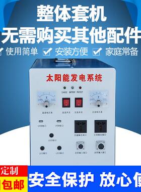 用户NAP外太阳发能电机系统1W0002000W3000W光伏家板移动应急设备