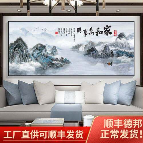 万新中式客家厅装饰画沙47479395发背景后墙画山水画挂有框国画和