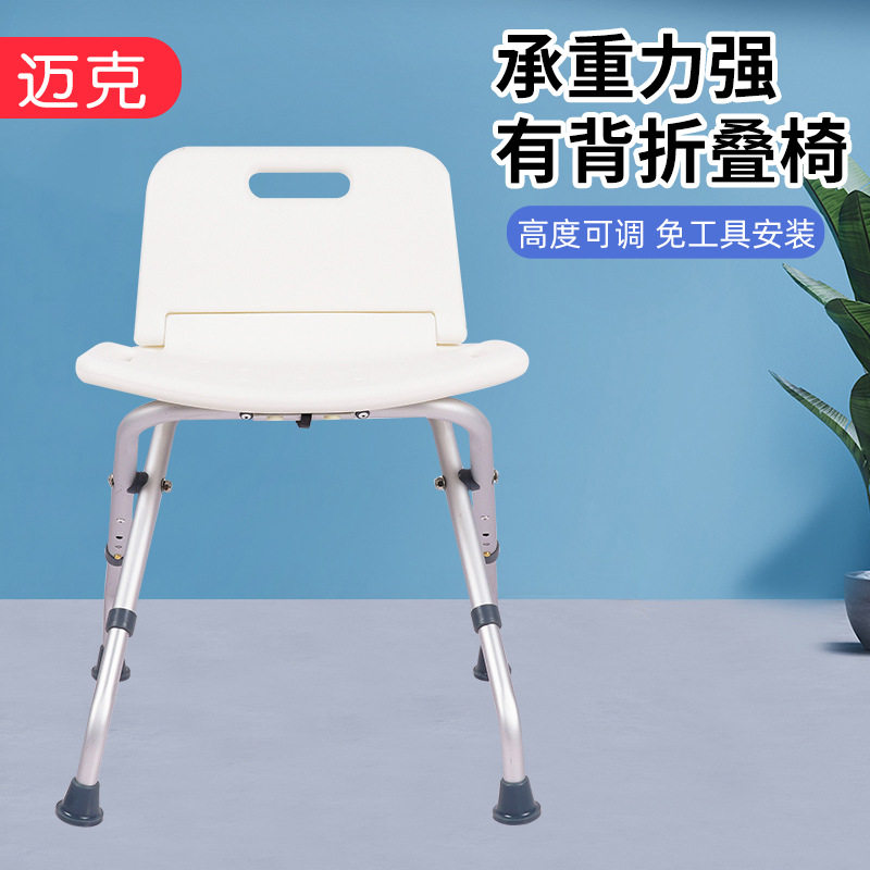 浴室可折叠收纳铝合金老人洗澡椅安全孕妇淋浴沐浴靠背折叠洗澡椅