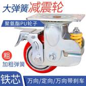 型45寸6寸8寸簧减震5寸弹簧脚轮铁芯聚氨竖酯向PU万重脚轮