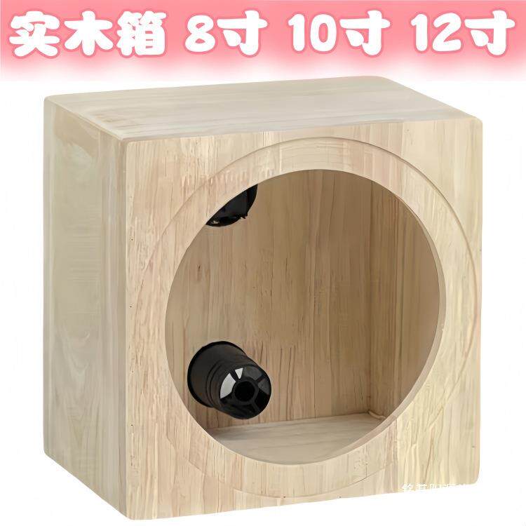 寸汽车音响喇8寸102寸1音箱木箱空箱体家用实叭木箱低音炮8寸10寸